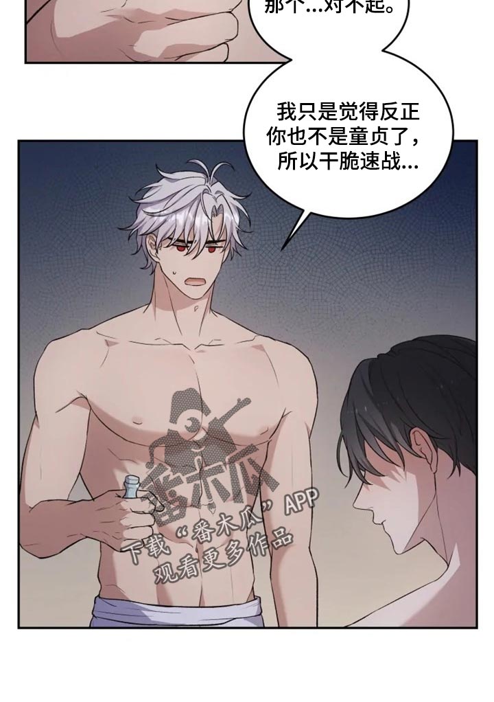 梦中的妈妈舞蹈漫画,第21章：比女人麻烦5图