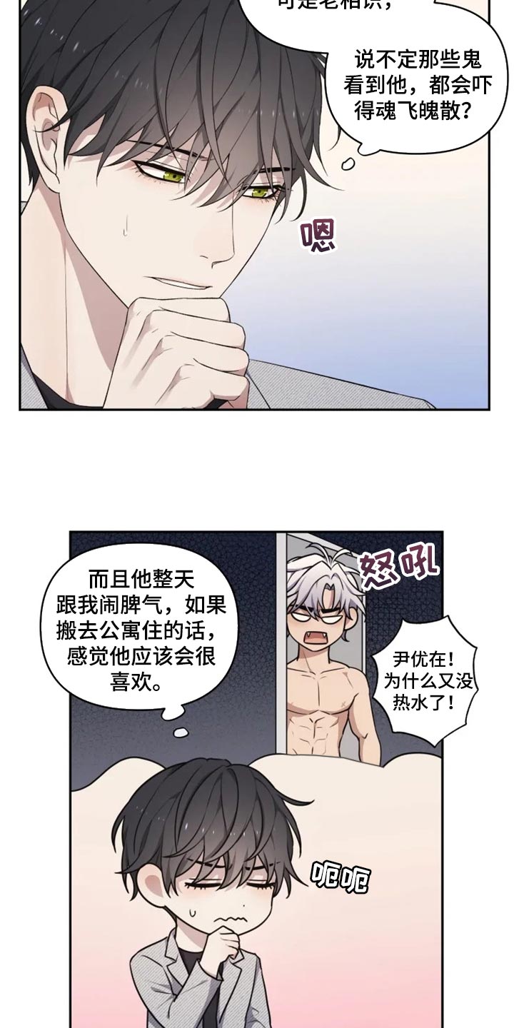 梦中游龙漫画全集漫画,第31章：箱子3图