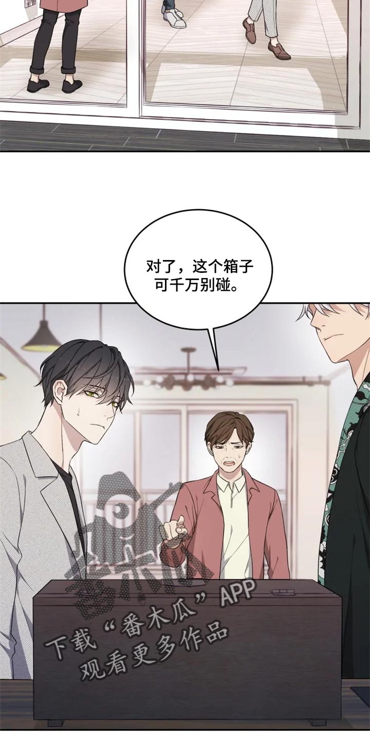 梦中游龙漫画,第32章：神物1图