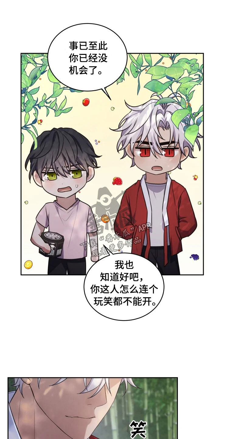 游龙惊梦是什么意思漫画,第14章：龙神商会3图