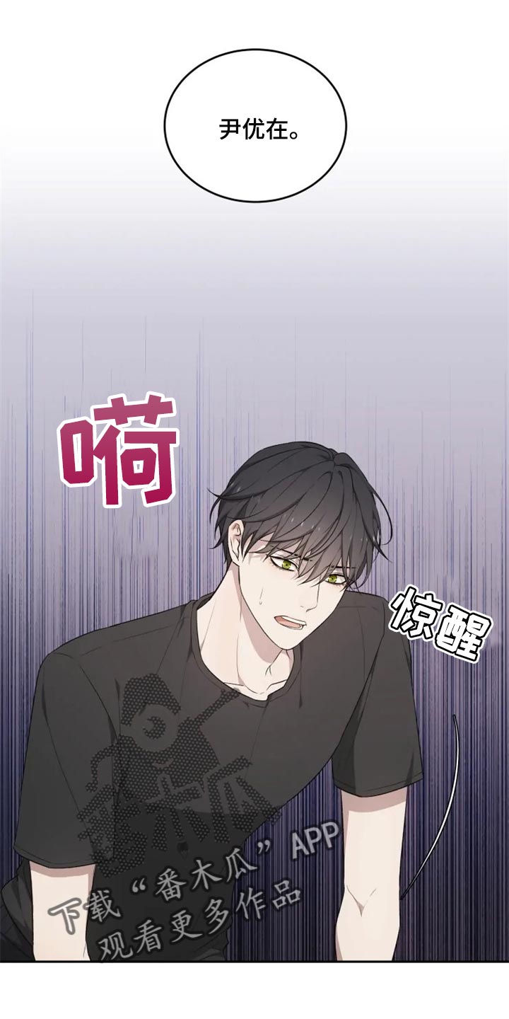 梦里游龙漫画,第31章：箱子1图