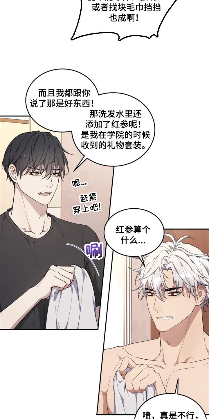 梦中游龙漫画,第28章：因为遇见了你2图