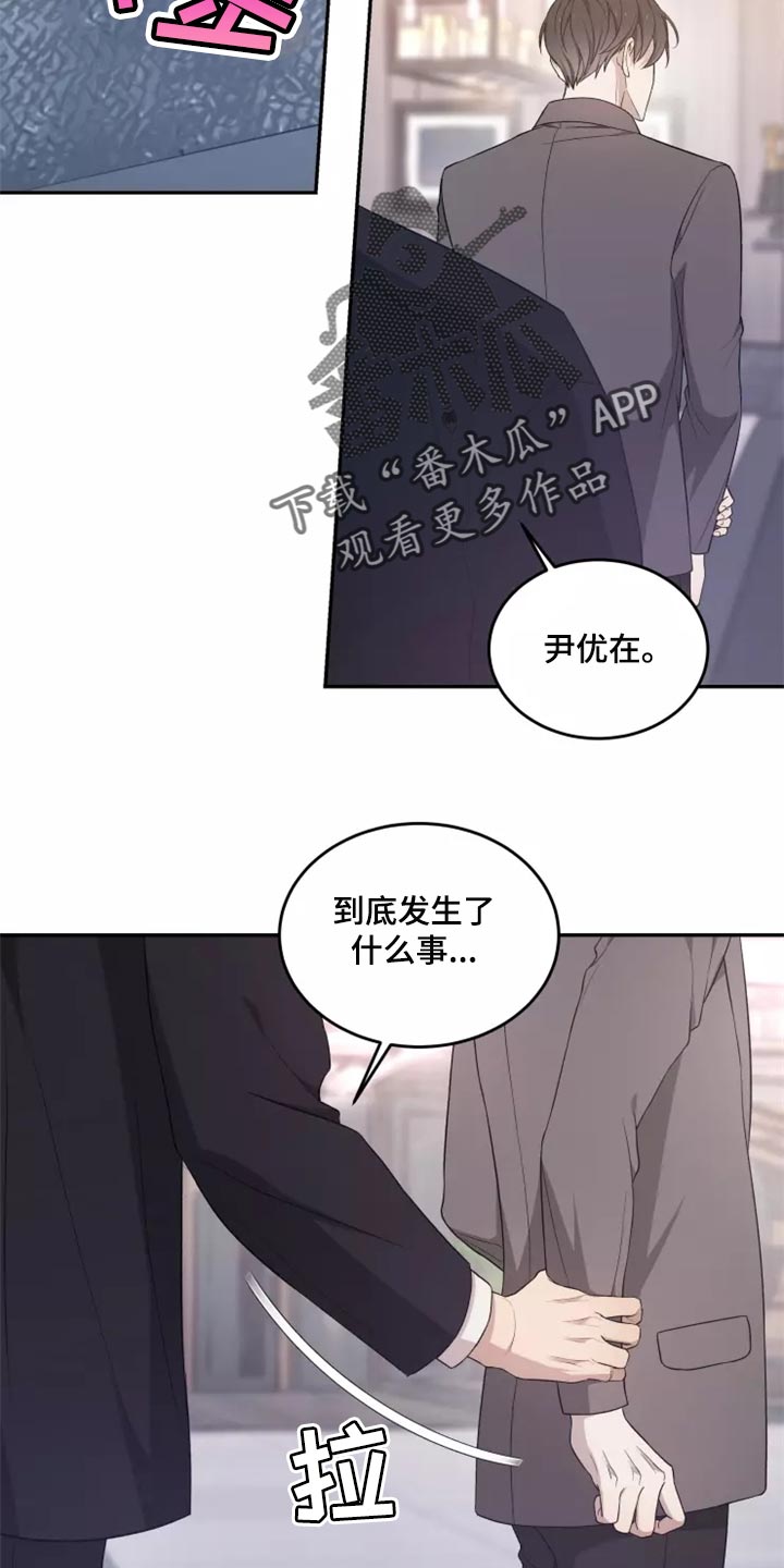 梦中游龙漫画,第45章：以后该怎么办2图