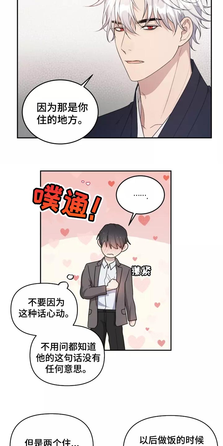 梦中游龙漫画,第45章：以后该怎么办2图