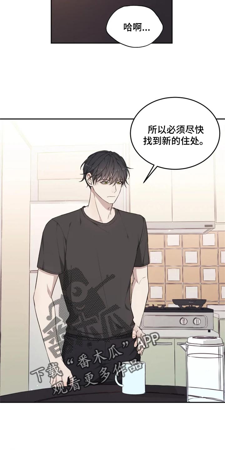 梦里游龙漫画,第31章：箱子1图