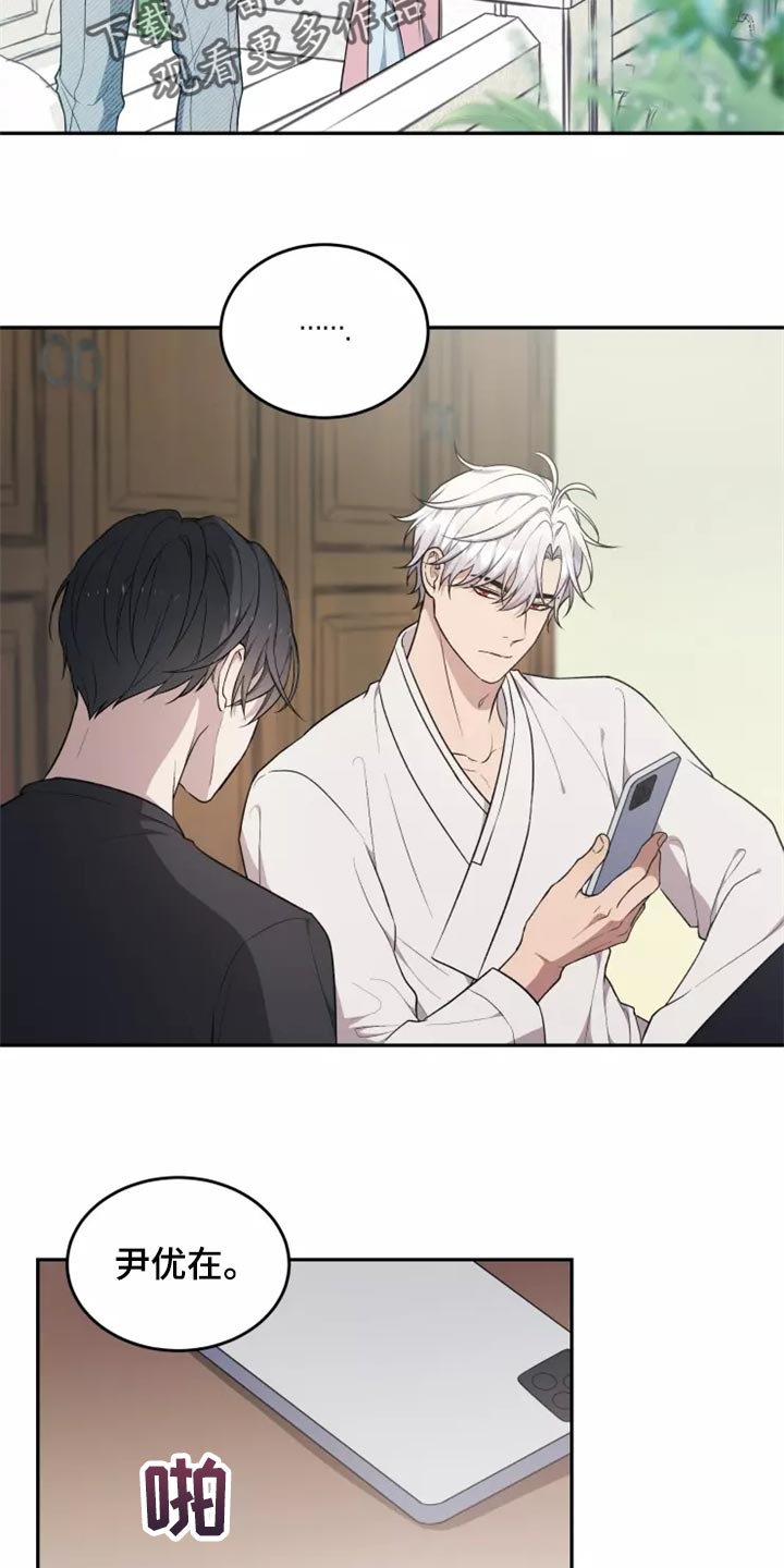 游龙梦中漫画,第44章：提供住处5图