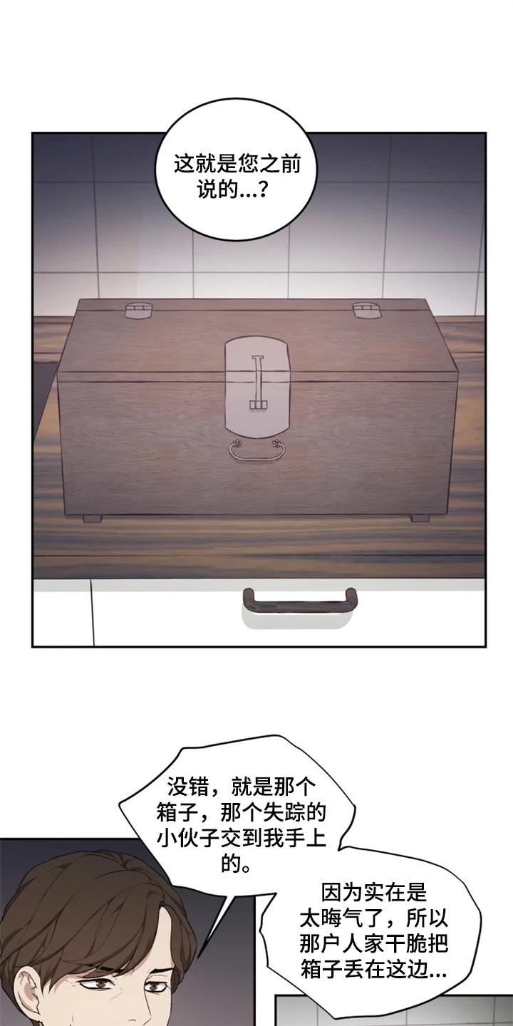 梦中游龙漫画,第32章：神物2图