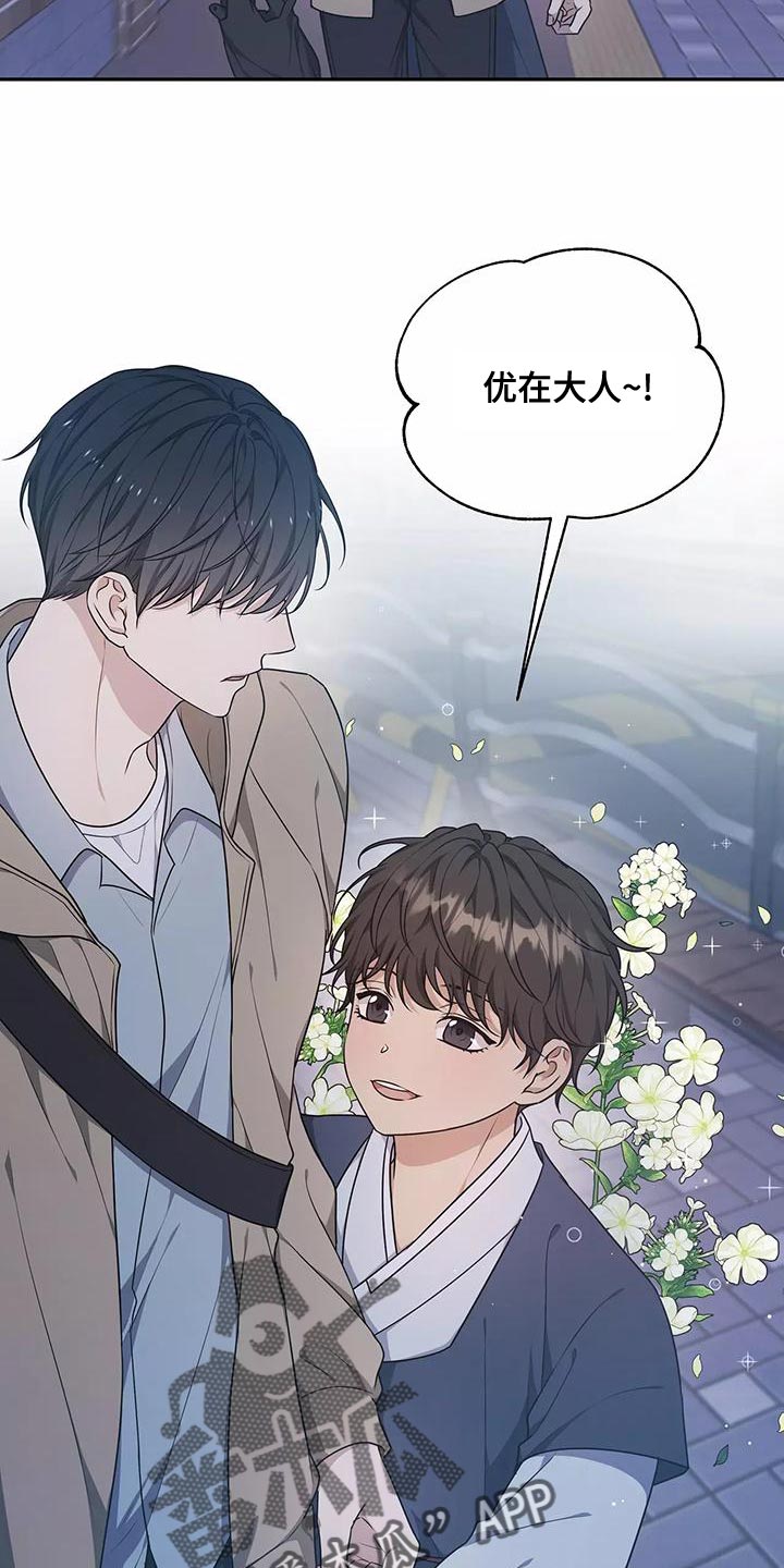 游龙惊梦是什么意思漫画,第49章：出一趟远门1图