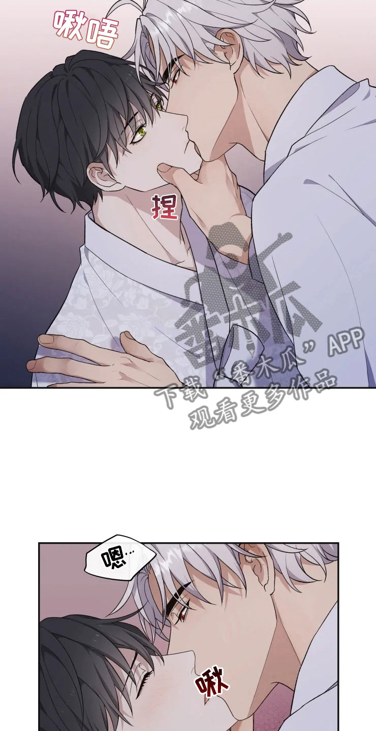 梦中游指哪个生肖漫画,第18章：初夜之礼3图