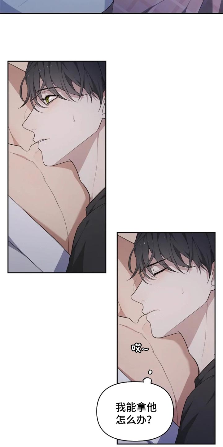 梦中游龙漫画,第29章：结界1图