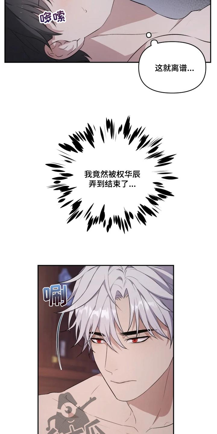 梦里游龙漫画,第20章：力量悬殊太大3图