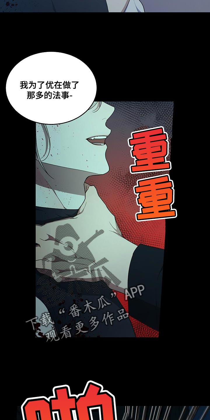 梦中游指哪个生肖漫画,第55章：少胡说八道4图