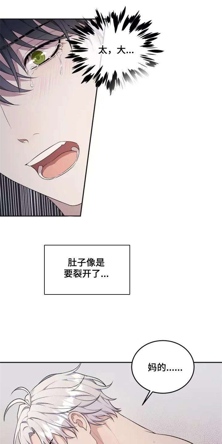 梦中游龙漫画,第41章：还没有结束3图