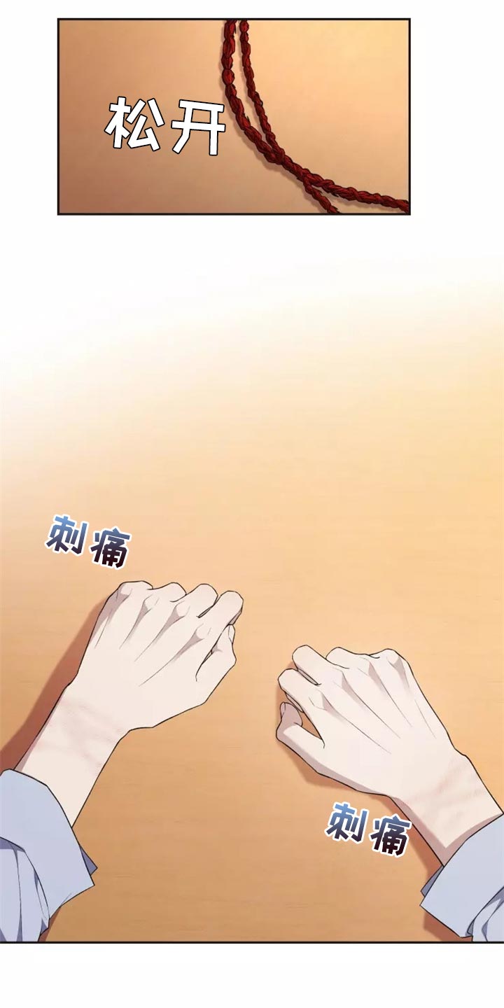 梦中游龙漫画,第41章：还没有结束2图