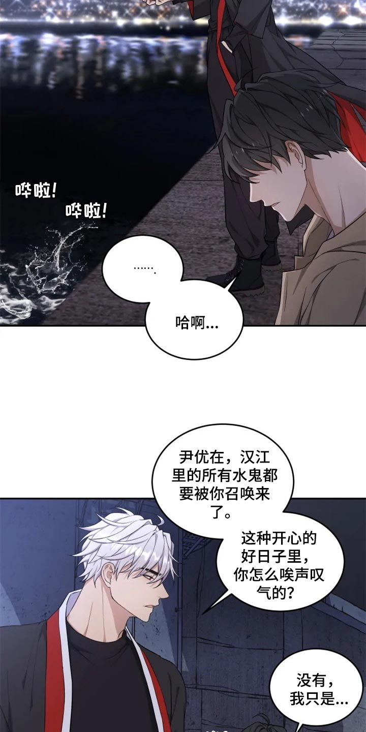 梦里游龙漫画,第26章：感慨2图