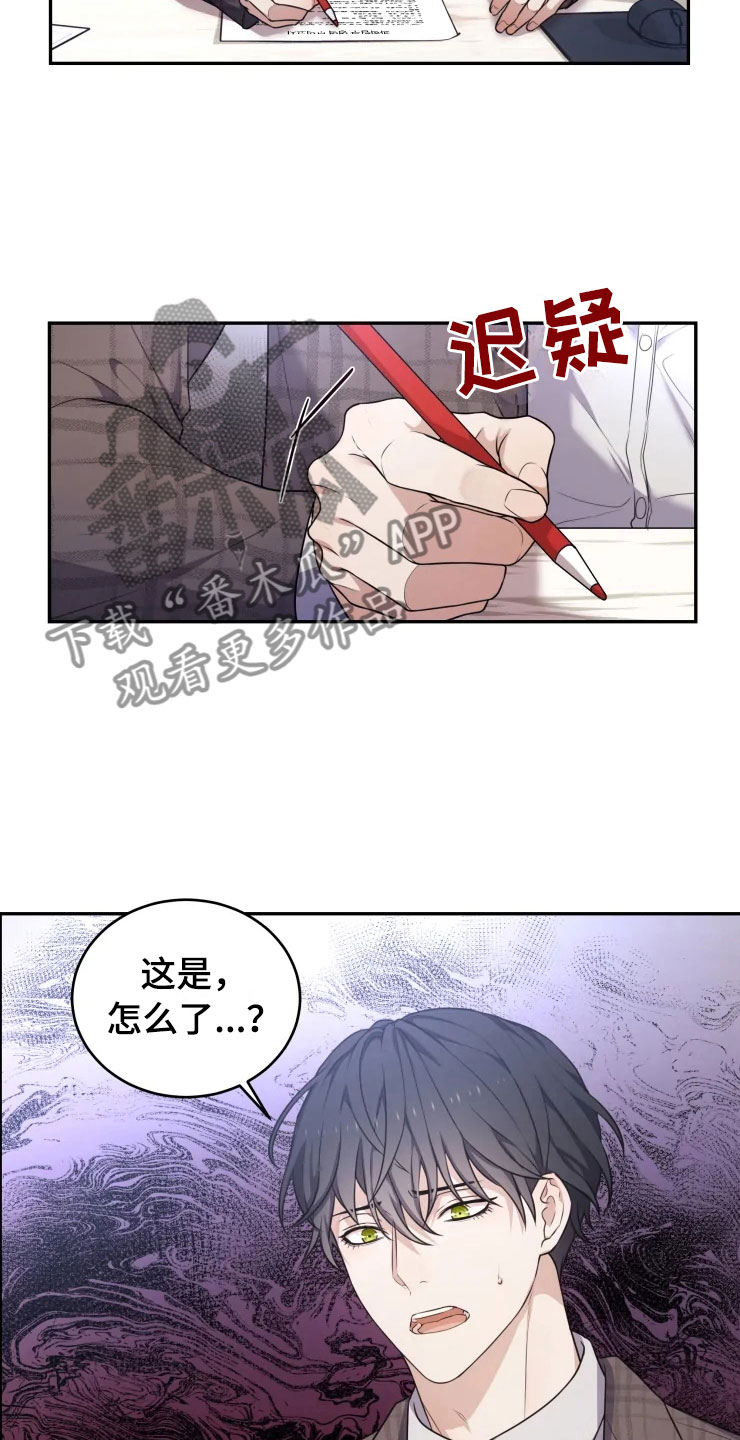 梦中游龙漫画,第5章：缠绕的鬼1图