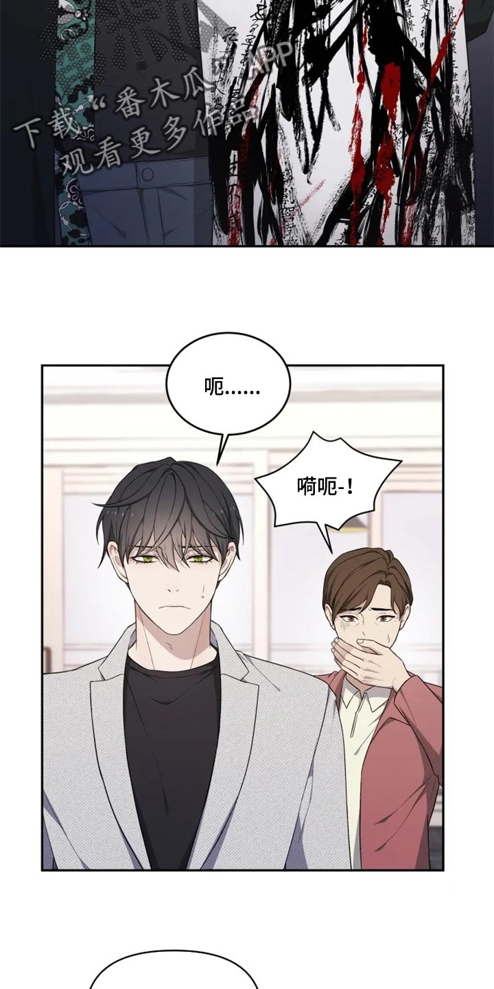 梦中游戏画面风格漫画,第32章：神物4图