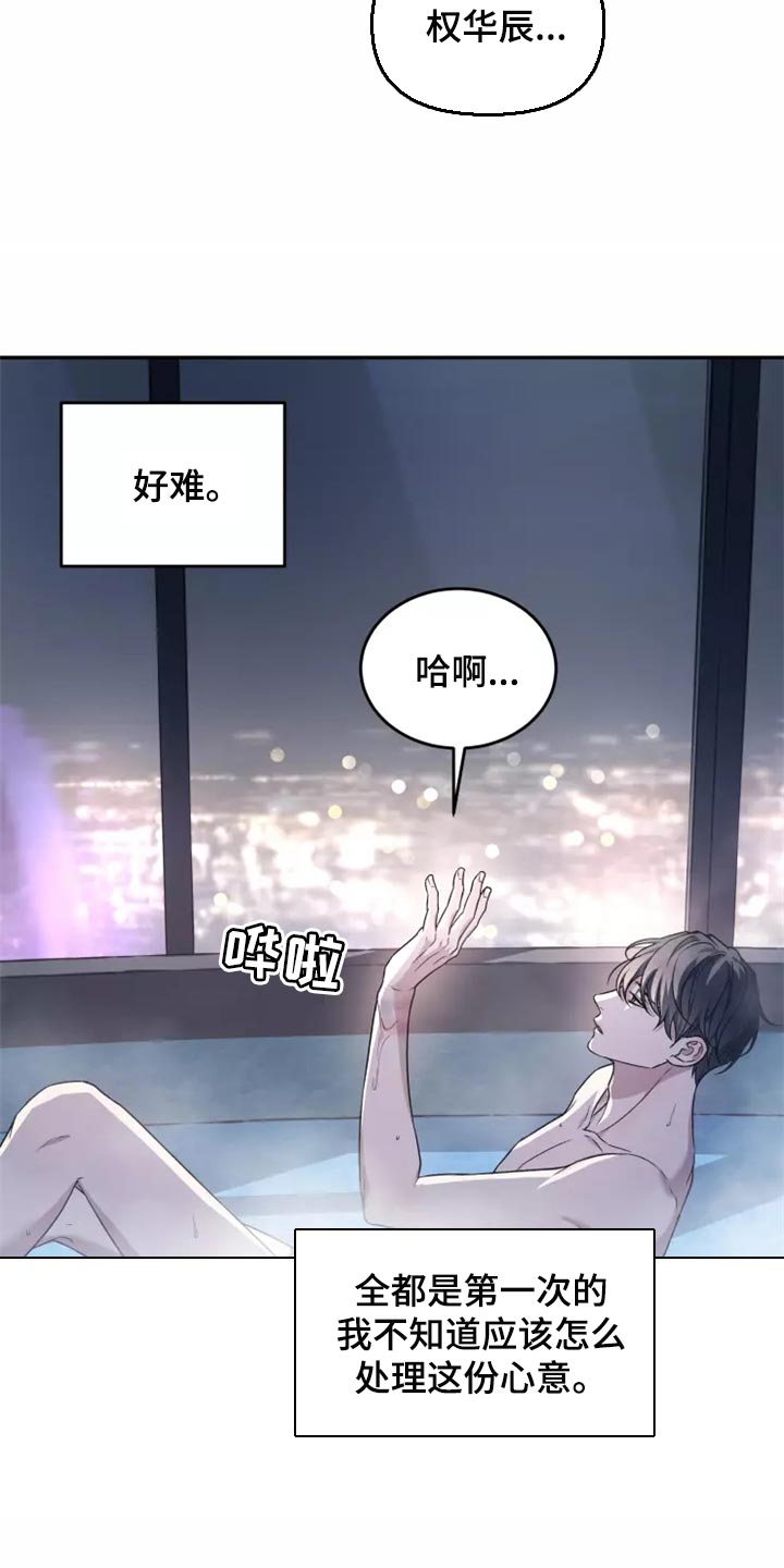 梦中游龙漫画,第46章：珍藏在心里4图