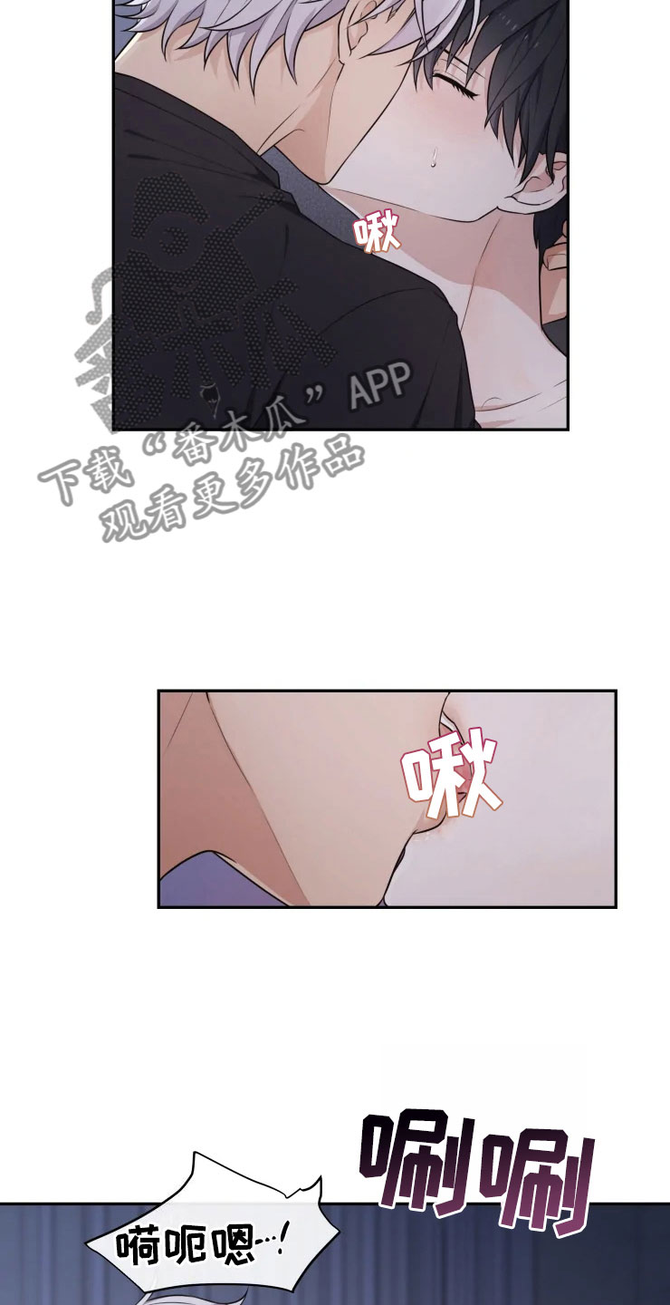 梦里游龙漫画,第8章：不知所措3图