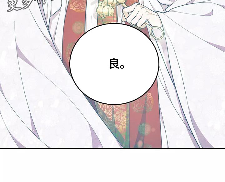 梦中游龙漫画,第54章：绝对不会放手4图