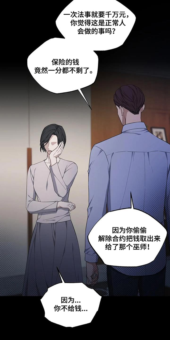 梦中游龙漫画,第57章：忍不下去了4图