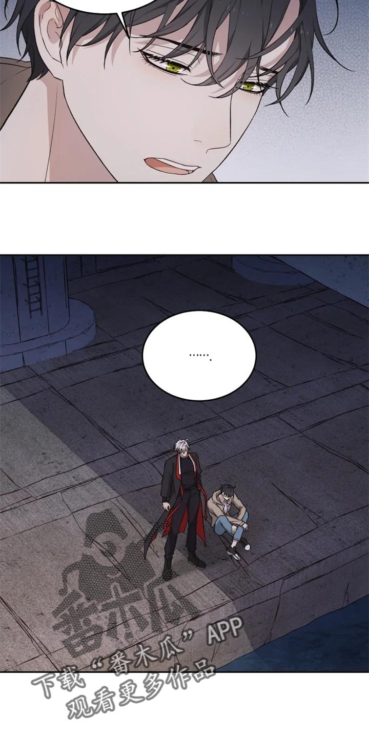 梦中游龙漫画,第27章：难以捉摸3图