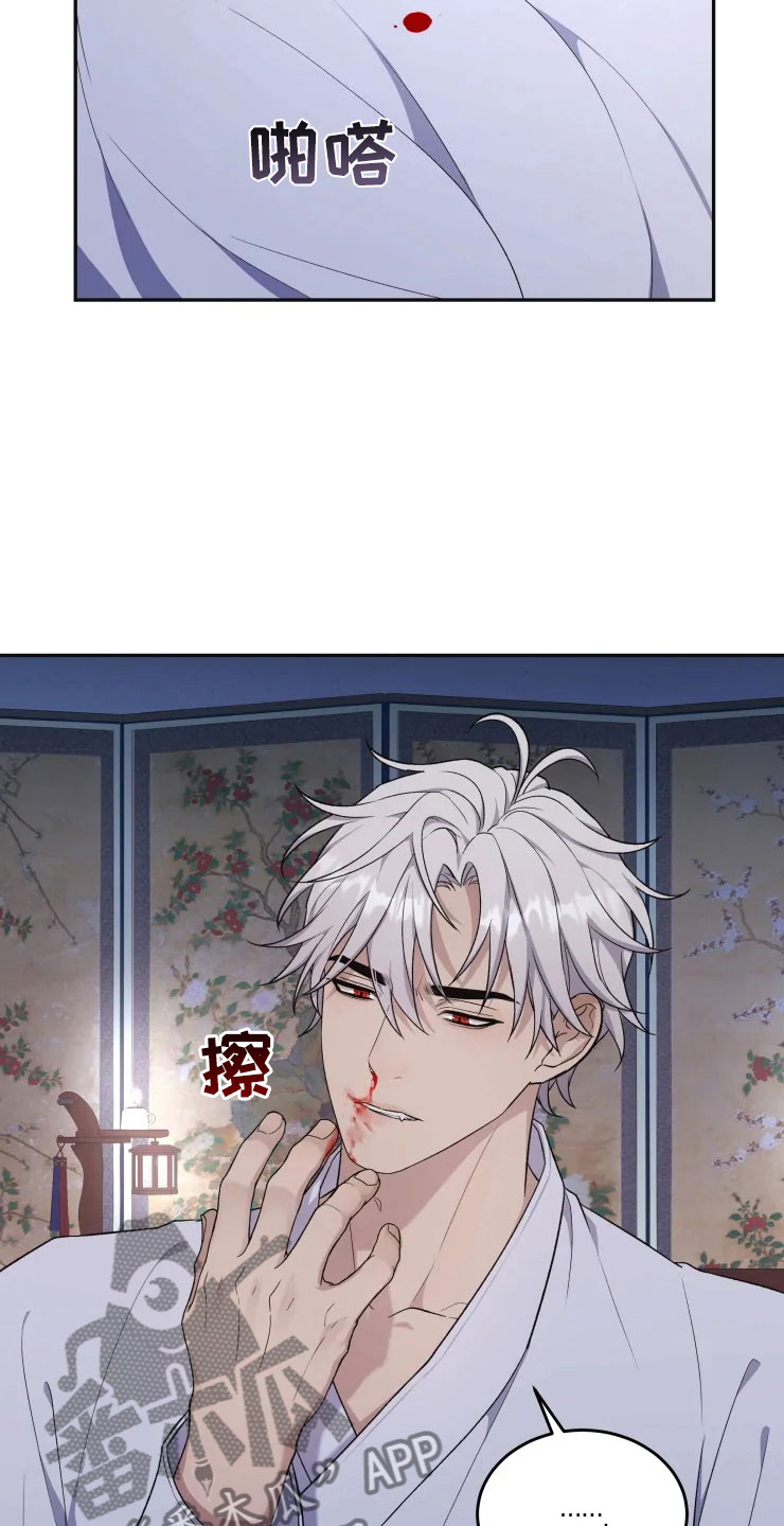 梦中游指哪个生肖漫画,第18章：初夜之礼2图