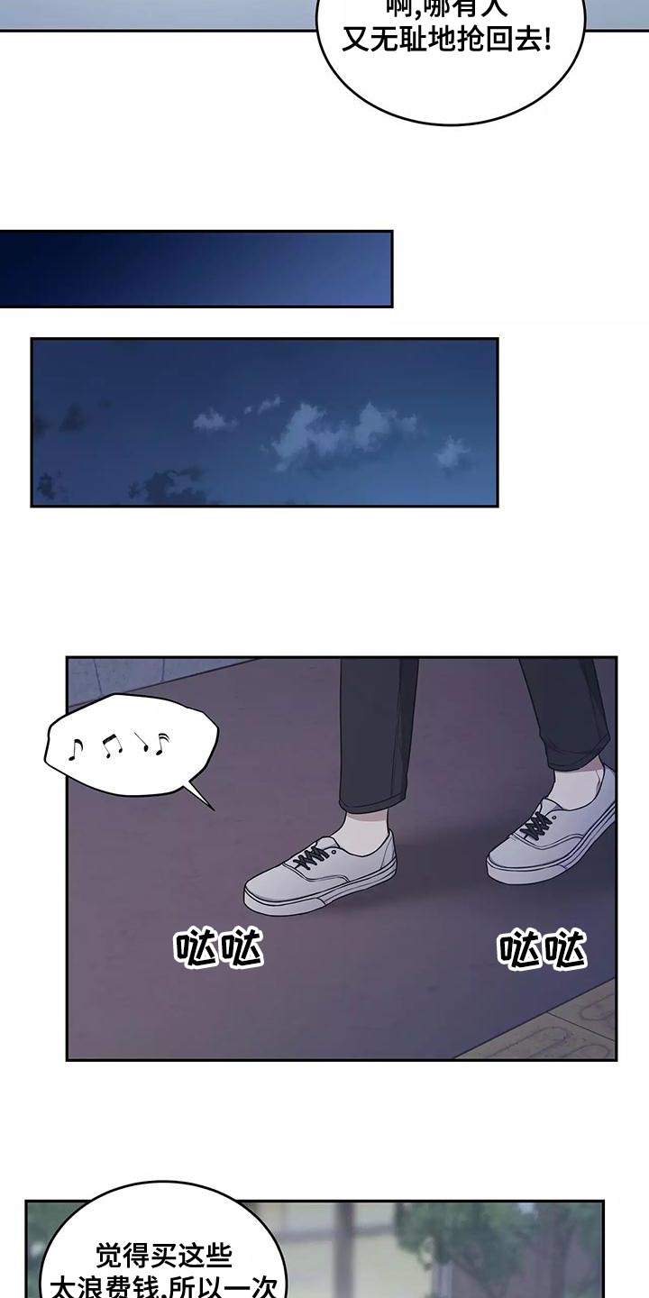 游龙惊梦是什么意思漫画,第49章：出一趟远门3图