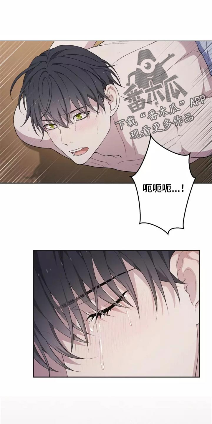 梦中游龙漫画,第41章：还没有结束4图