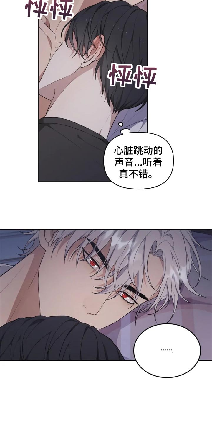 梦中游龙漫画,第29章：结界3图