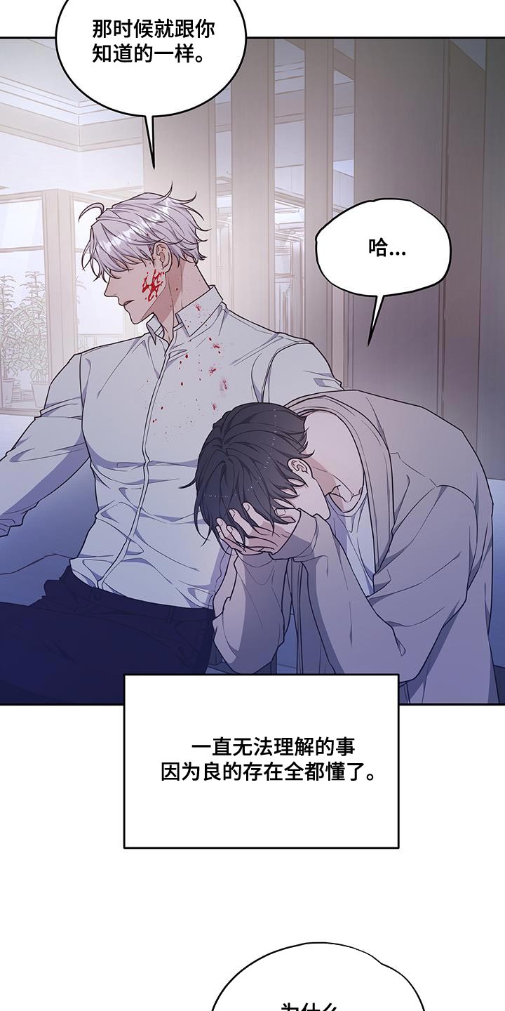 梦中游龙漫画,第56章：全都相信4图