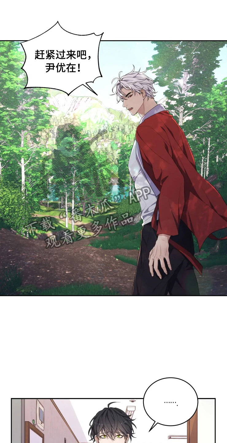 游龙惊梦是什么意思漫画,第14章：龙神商会2图