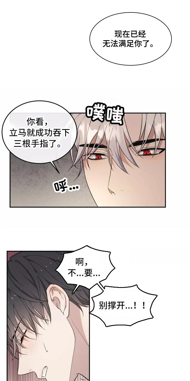 梦中游龙漫画全集漫画,第39章：不是梦2图