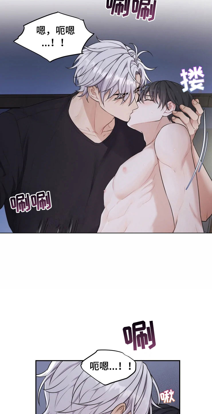 梦里游龙漫画,第8章：不知所措2图