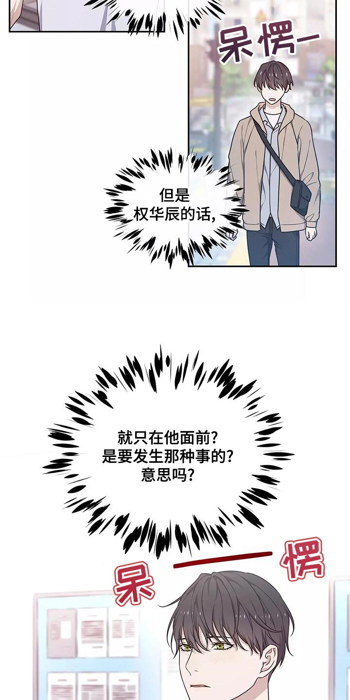 梦中游龙漫画,第49章：出一趟远门2图