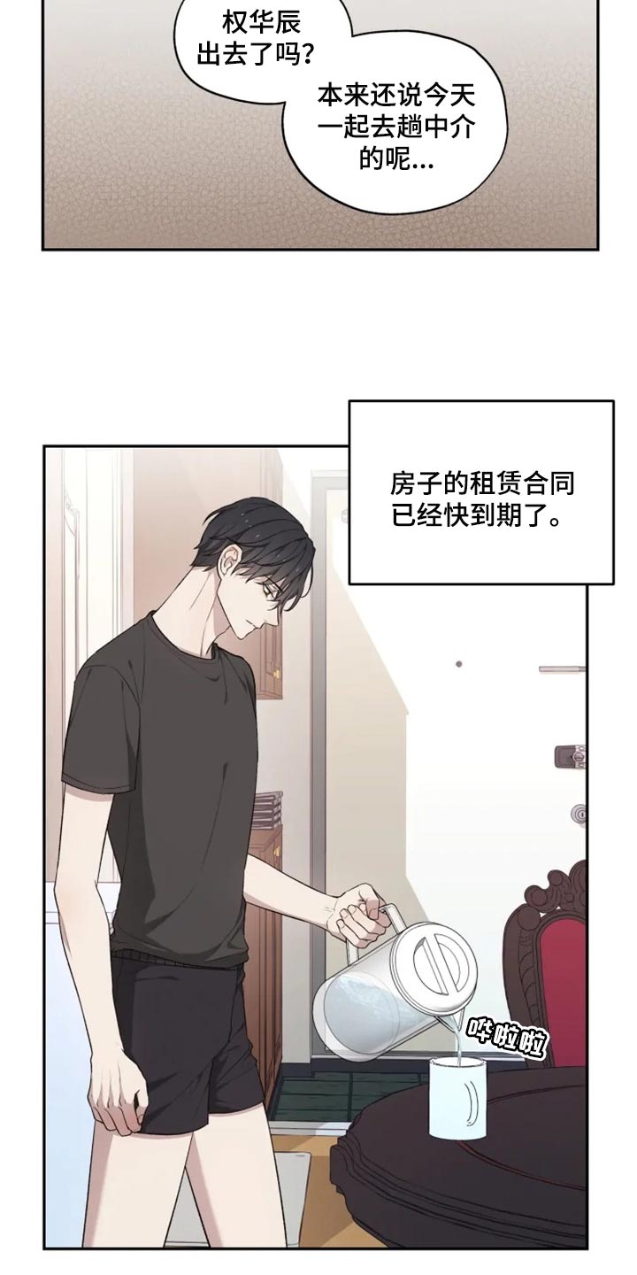 梦里游龙漫画,第31章：箱子4图