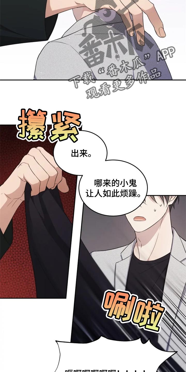 梦里游龙漫画,第33章：地缚灵的故事1图