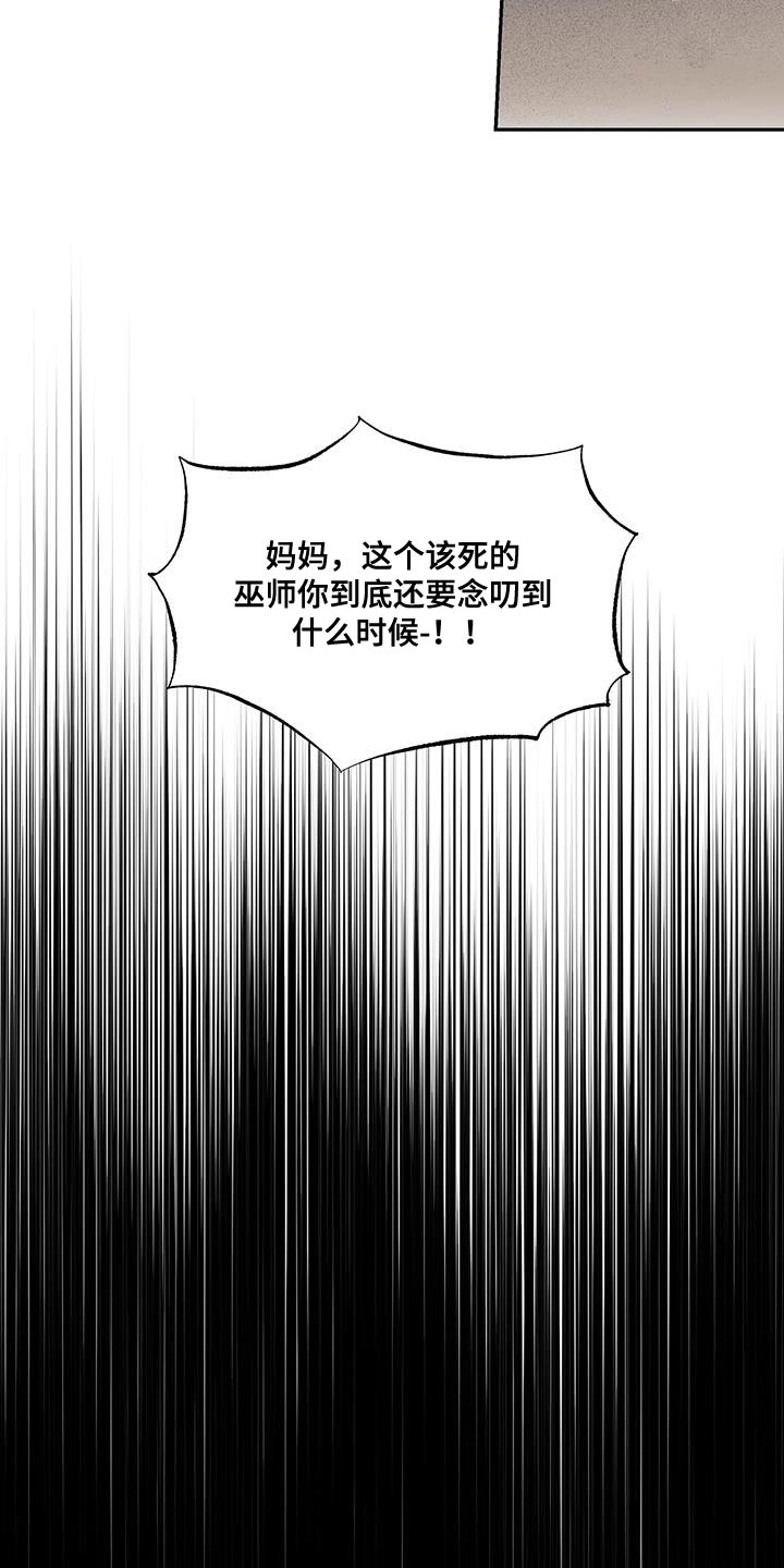 梦里游龙漫画,第58章：不是你的错4图