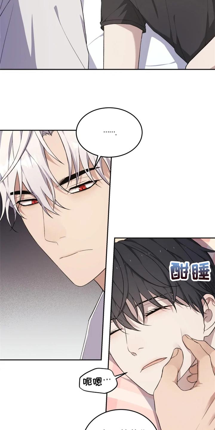 梦中游龙漫画,第29章：结界3图