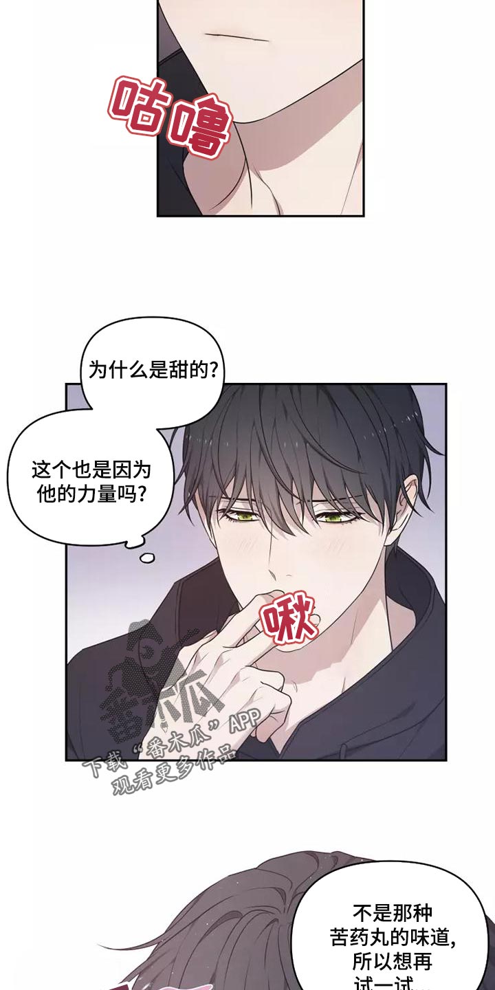 梦中游龙漫画,第48章：珍贵的场面5图