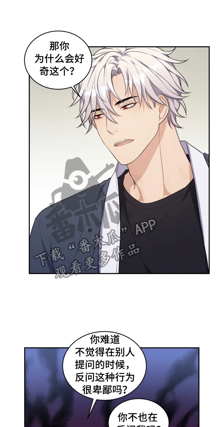 梦中游龙漫画,第5章：缠绕的鬼4图