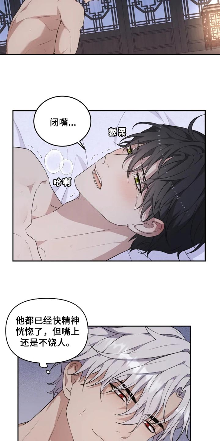梦中的妈妈舞蹈漫画,第22章：心口不一3图