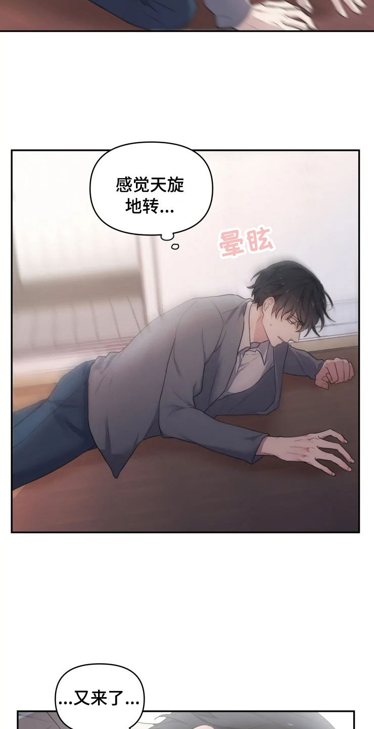 梦中的妈妈舞蹈漫画,第2章：梦中的男人4图