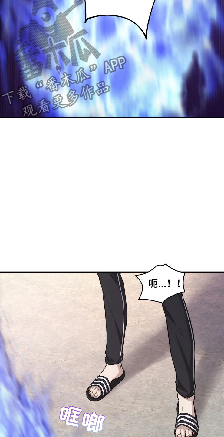 梦里游龙漫画,第16章：净化客人5图