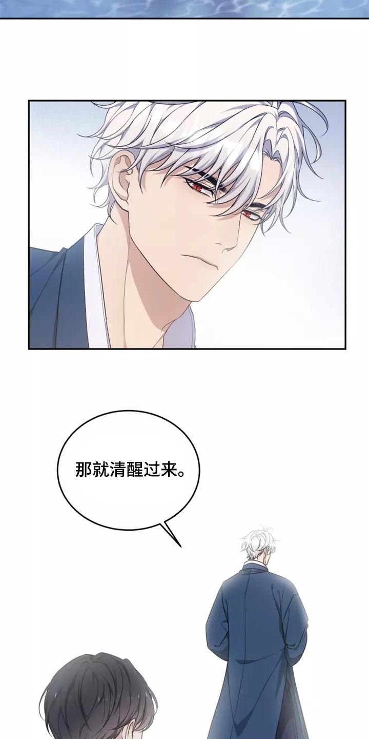 梦中游龙漫画,第46章：珍藏在心里2图