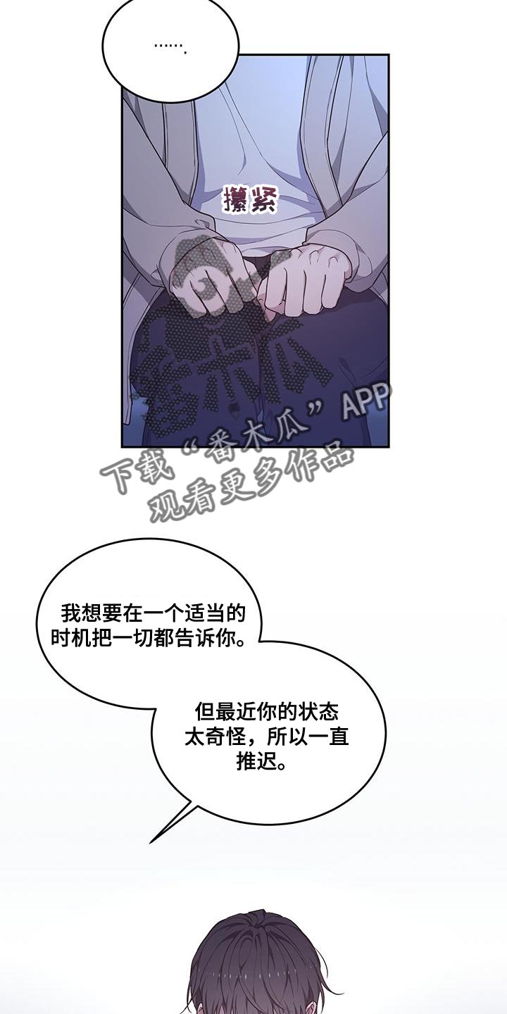 梦中游龙漫画,第56章：全都相信4图