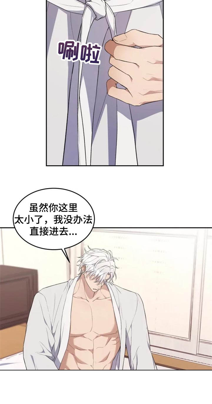 梦中游龙漫画,第30章：单纯还是狡猾4图