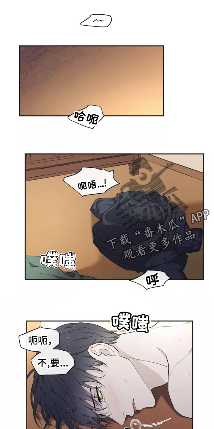 梦中游龙漫画,第41章：还没有结束1图