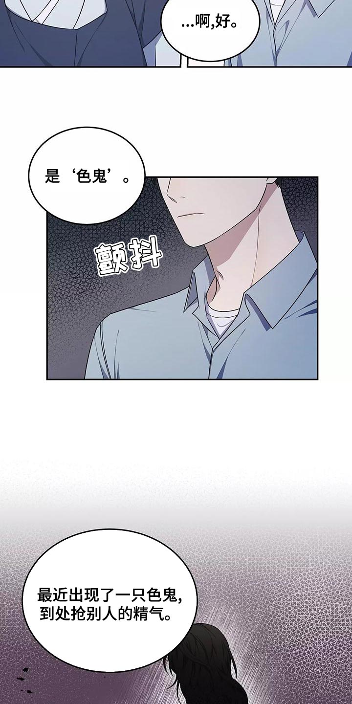 梦中游龙漫画,第50章：不用太担心1图