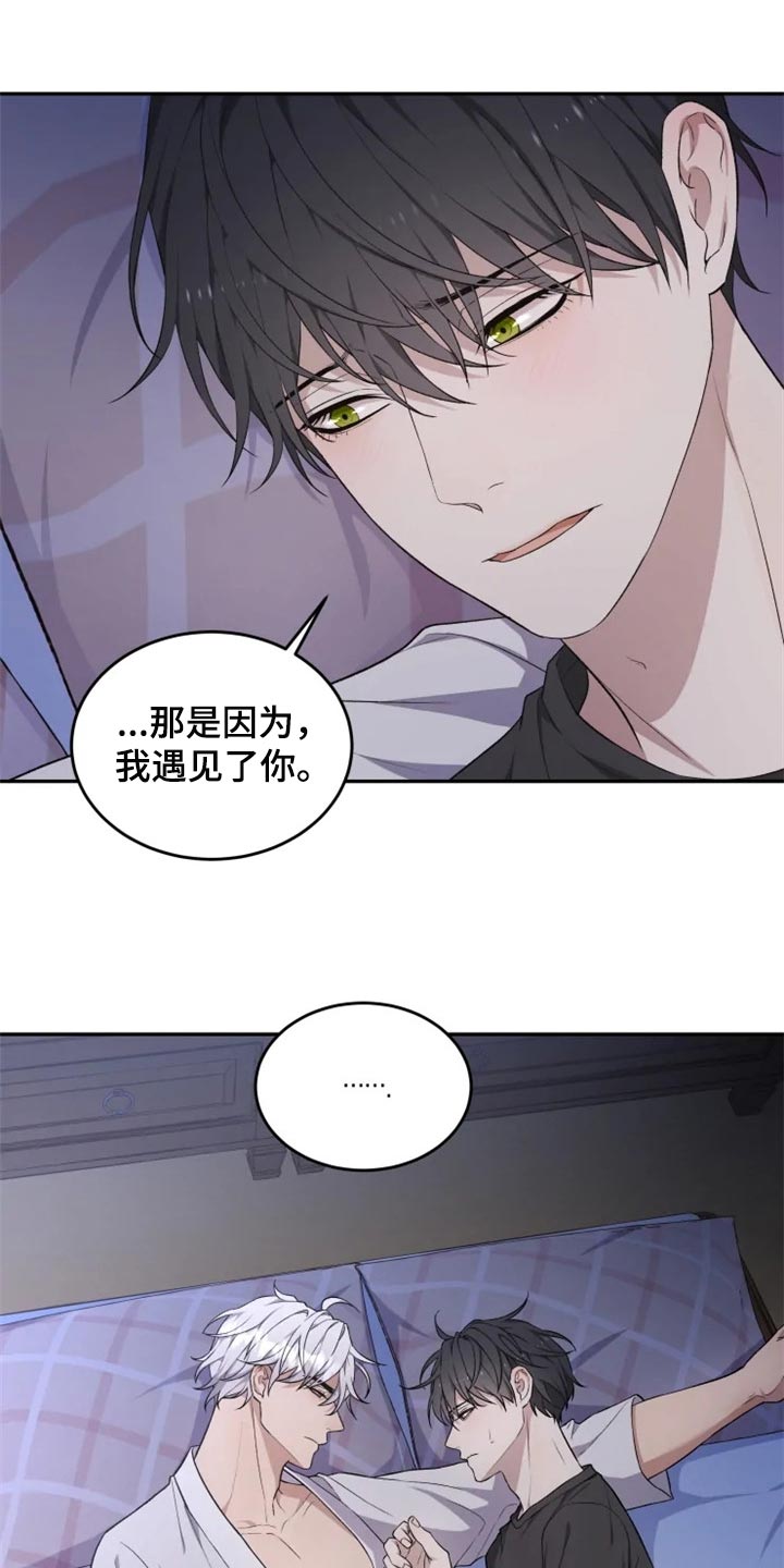 梦中游龙漫画,第29章：结界1图